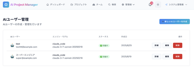 【社内DX】AIが開発メンバーに。自律型AI開発環境を構築・全社導入