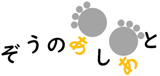 福祉施設から“スカウト”が届く！？
