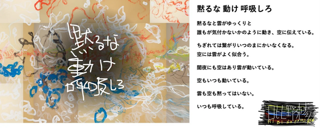 ろう者と聴者が遭遇する舞台作品「黙るな 動け 呼吸しろ」創作の舞台裏に迫るトークイベントを開催