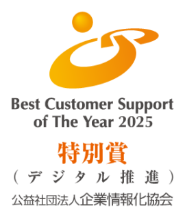 『2025年度 カスタマーサポート表彰制度』特別賞-デジタル推進 『2025年度 カスタマーサポート表彰制度』特別賞-デジタル推進