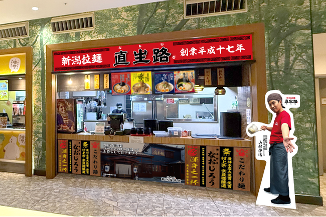 新潟発祥の人気ラーメン店「なおじ」、台湾に初進出！