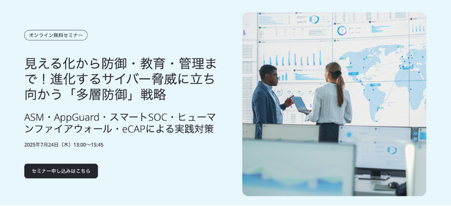 AIで進化する攻撃とヒューマンファイアウォール - AironWorks×BSI PSJ他4社共催「多層防御」戦略セミナー開催