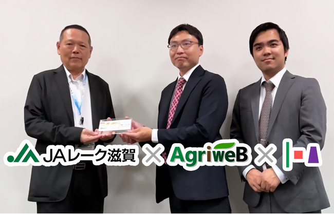 JAレーク滋賀、農業特化型生成AI「栽培アシストAI」を試験導入。営農指導のDXを推進。