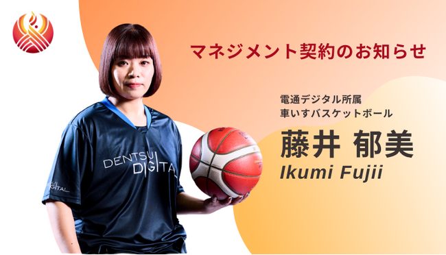 3度の大病を乗り越え、競技人生を駆け抜けたー藤井郁美氏とマネジメント契約を締結