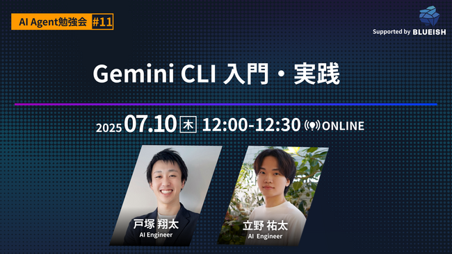 【ランチのお供にAIを】リスキリング、最新情報のキャッチアップに。7月10日(木)AI勉強会を無料開催