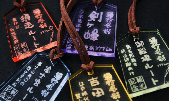 富士登山の「証」を手に入れよう！新作「富士山通行手形」登場