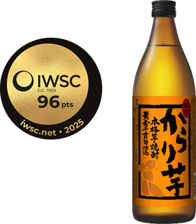 世界最大級の酒類コンペティション「IWSC 2025」にて「本格芋焼酎 からり芋 25度」が金賞を受賞！