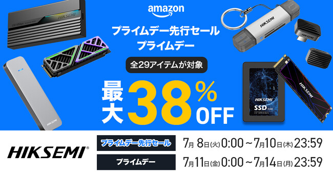 【Amazonプライムデー】いよいよ11日より開催！Amazon「プライムデー先行セール」＆「プライムデー」にてHIKSEMIスペシャルセール開催！