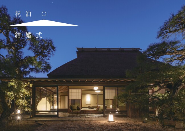 一泊二日の滞在型ウェディング「祝泊（しゅくはく）結婚式」