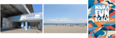 この夏は京急で三浦海岸に行こう！