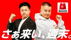 チョコレートプラネットがマルハン東日本カンパニーのアンバサダーに就任