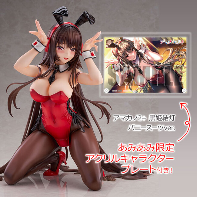 あざらしそふと『アマカノ2+』より、「黒姫結灯」が作中で披露したバニースーツ姿でフィギュア化。あみあみ限定特典付きでご案内中。