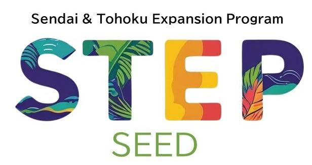 ICMG×仙台市による、東北のスタートアップ向け海外展開支援プログラム「STEP for SEED」参加者募集中！