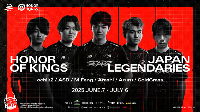 eスポーツチーム「SCARZ」Honor of Kings部門が『Honor of Kings Japan Legendaries(KJL)』 で優勝