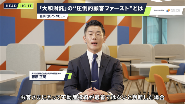 資産価値共創事業を展開する大和財託 タクシー車内のタイアップ動画広告を東京都内で放映