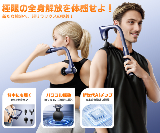 【Lihilis】Amazon Prime Day セール開催！究極の全身ケアを叶える筋膜リリースガン「G5」が特別価格に