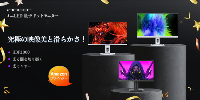   INNOCN プライムデー革命   Mini LED で視界が劇的進化！ プロスペックが驚愕価格に！