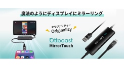 ついに登場！タッチ操作まで可能なスマホ完全ミラーリング『Mirror Touch』登場！CarPlayワイヤレス化も対応、今ならプライムデー限定30％OFF！