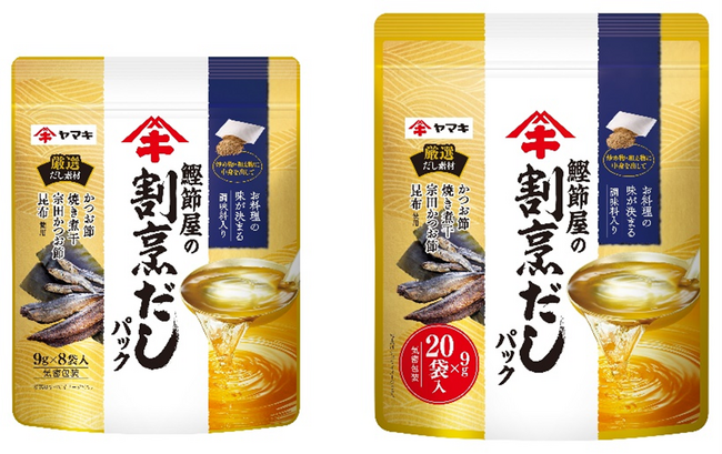 発売10周年「鰹節屋の割烹だしパック」がリニューアル