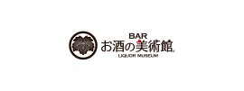 全国100店舗以上を展開するBAR「お酒の美術館」 全国100店舗以上を展開するBAR「お酒の美術館」