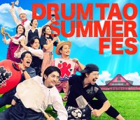 一日中サプライズだらけのTAOの里へ！！『DRUM TAO 夏フェス2025』8月7日(木)～24日(日)開催！