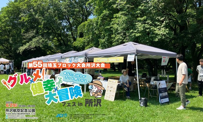 創業68年の老舗寝具メーカー富士ベッド工業(cocochi factory)が6月29日に埼玉県の所沢航空記念公園で開催された『健幸』をテーマにした1日限りのイベントに参加して来ました！