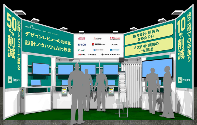 設計・製造ソリューション展 東京（DMS東京）2025 出展のお知らせ(7/9-11日)@幕張メッセ
