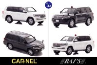 ランドクルーザー200系後期型を精密モデル化。市販車と警察の機動隊遊撃車や暴走族対策車がラインナップ。数量限定品
