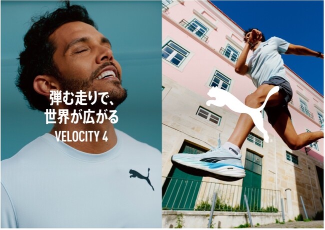 “弾む走りで、世界が広がる”「VELOCITY NITRO(TM) 4」を2025年7月17日(木)より発売