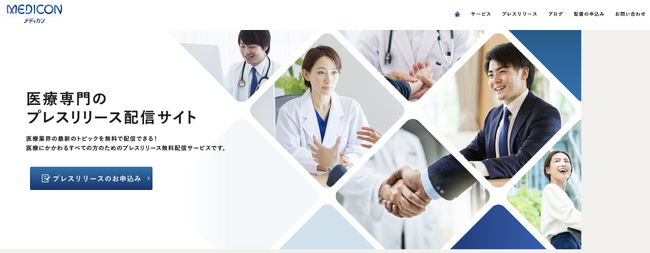 株式会社長利が、医療業界に特化したプレスリリース【Medical Conference(メディカン)】事業を開始