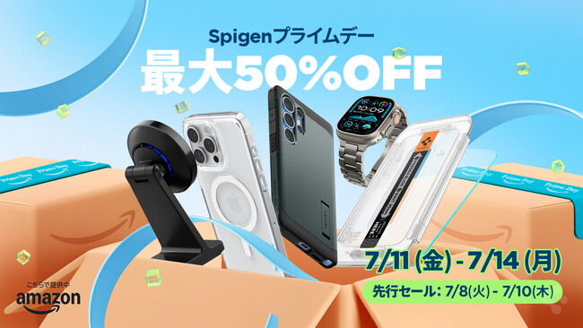 【最大50%OFF】Spigen、Amazonプライムデー先行セール・本セールを開催。人気のスマホアクセサリーから夏のバカンスにぴったりなアウトドア商品まで、多彩にラインアップ