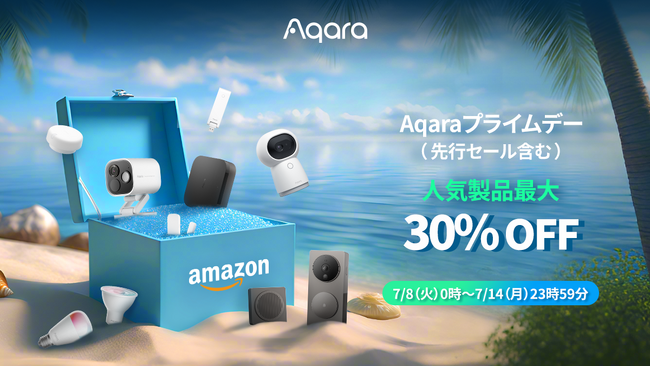 lotスマートホームデバイスブランドAqaraが、Amazonプライムデーにて最大30％OFFの特別価格で登場！スマートホーム入門にもおすすめの人気製品がお得に購入できるチャンス
