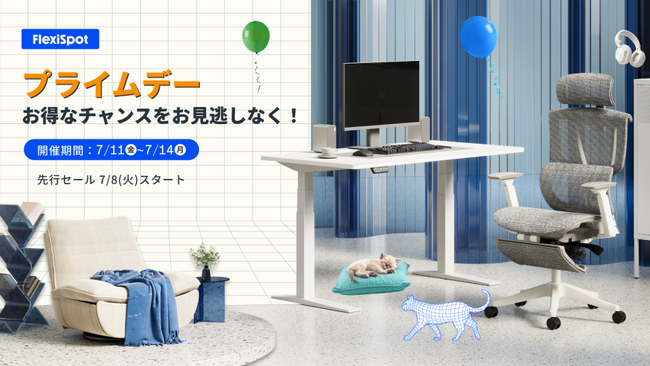 Amazonプライムデー　FlexiSpotの人気商品が最大30％OFFで登場！