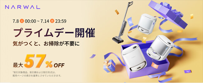 Narwal x Prime Day 特別セール開催のお知らせ