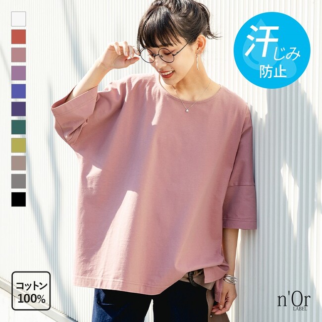 シンプルなTシャツとは違う！？待望の新色登場『n'OrLABEL汗ジミ防止ゆるっとUネックTシャツ』が7月10日（木）に再販開始！【オシャレウォーカー】