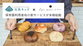 元気キッズ×GEs BAGEL WORKS 元気キッズ×GEs BAGEL WORKS