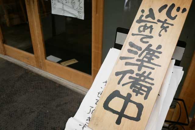 上半期の「飲食店」、倒産過去最多の458件　3年連続で増加　日本料理店の倒産が急増し過去最多、「常連」「若者」ターゲットで苦悩