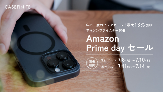 CASEFINITE、「Amazonプライムデー2025」にて、人気ケース「THE FROST AIR ULTRA」を特別価格で販売中
