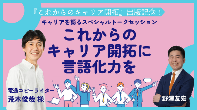 年間約200講座行われている会員限定プログラムから人気講座が体験できる！ライフシフトプラットフォームを知る3週間「LSPオープンキャンパス」を7月8日より開催