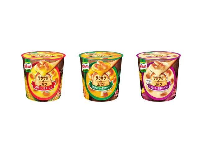 「クノール(R) サクサクdeコパン」新発売