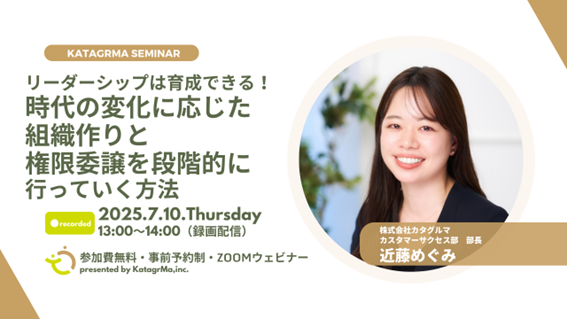 「良い人材が辞めていく園」から脱却へ。保育施設の“組織の壁”を乗り越える、無料オンラインセミナー3本を7月配信