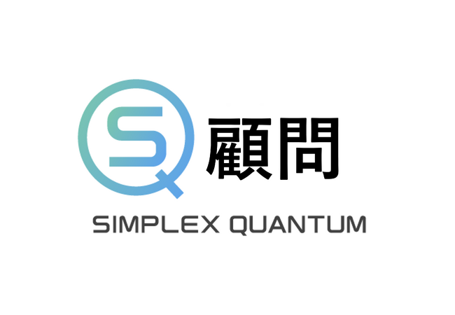 SIMPLEX QUANTUMは、AIを活用した心不全検知の推進のため、マルコ・ペレス博士を顧問として迎えたことをお知らせします。