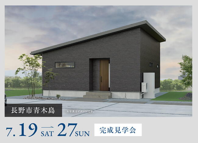 7月開催！ホクシンハウス「お住まい見学イベント」一挙公開