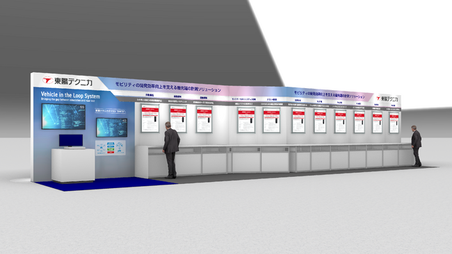 東陽テクニカ、「人とくるまのテクノロジー展2025 NAGOYA」に出展