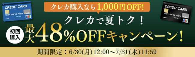 【初回最大48％OFF！】ヒカル監修のNMNサプリ「P3」、クレジットカード決済で“夏トクキャンペーン”開催中！