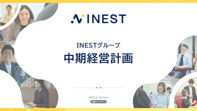 2026年３月期を初年度とする「INESTグループ 中期経営計画」を公開