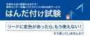 コアスタッフ、はんだ付け試験サービス提供開始