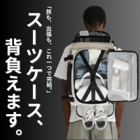 背負って運べる“スーツケース級バックパック”7月9日(水)Makuakeにて先行販売を開始　～先着30名限定で最大35％OFFも実施～