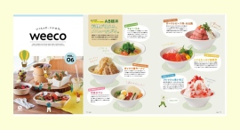エコ資材総合カタログ「weeco vol.6」を発刊“意外とエコ、良いかも”を届けるため、1,500アイテム以上を掲載