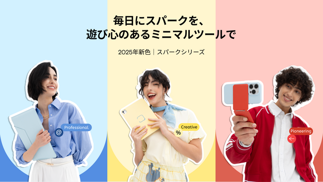 MOFT 、6つの人気商品にて新しいカラーバリエーションを発表　好みに合わせて選べる、4色の淡いパステルカラーで日常に彩りを　「MOFT Spark Collection」発売